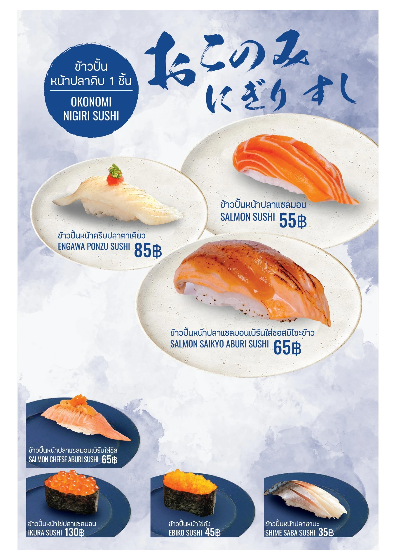 Pikkusami Menu Special Menu