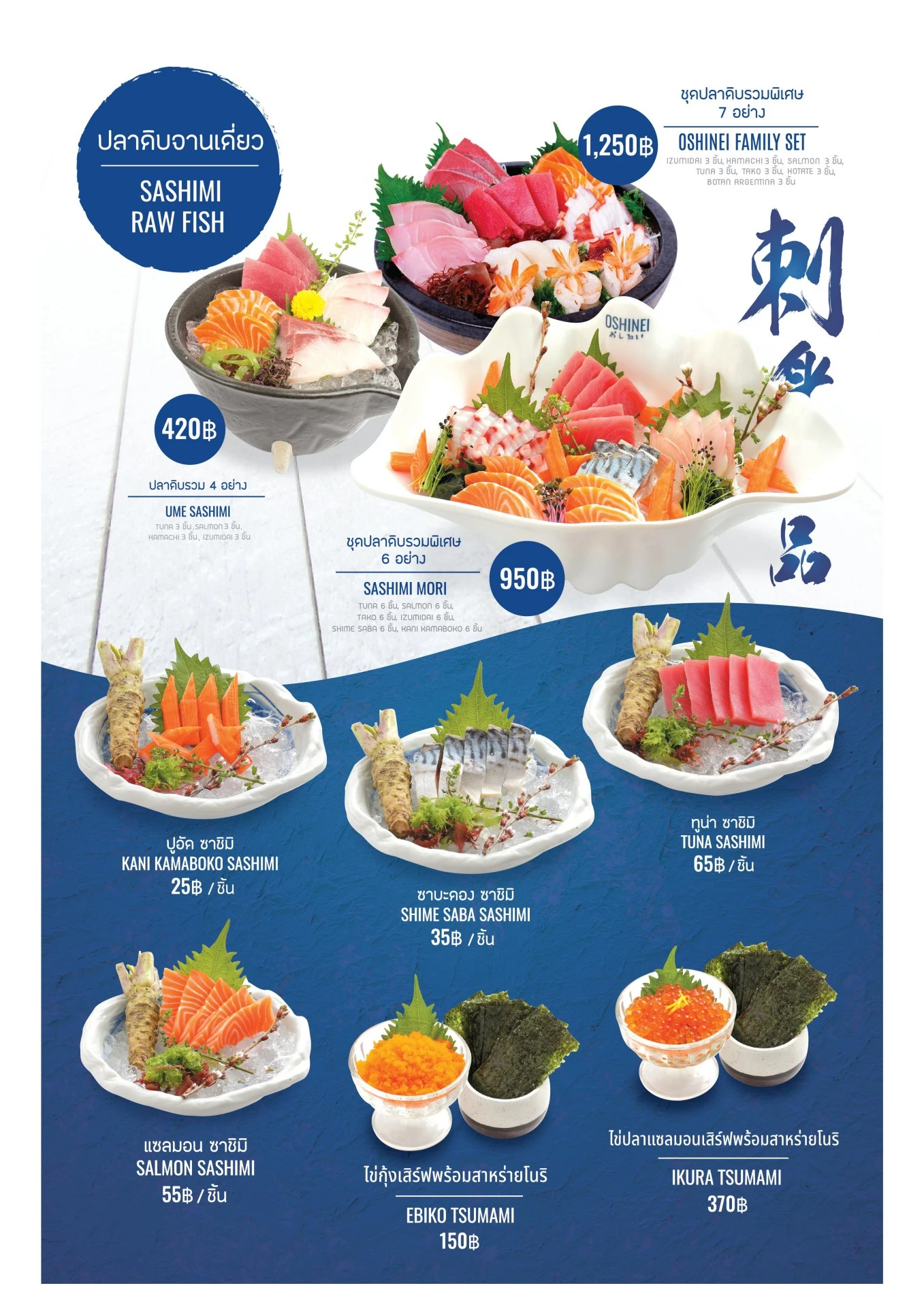 Pikkusami Menu Special Menu