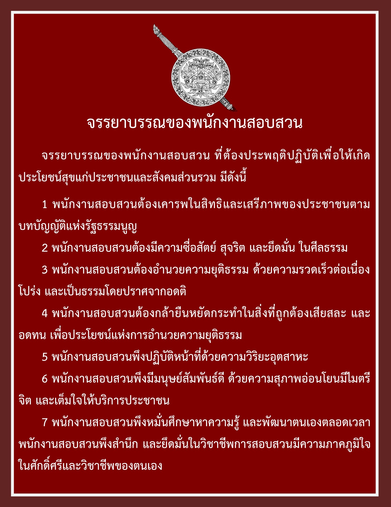 08งานสอบสวน - Flip eBook Pages 1-5 | AnyFlip