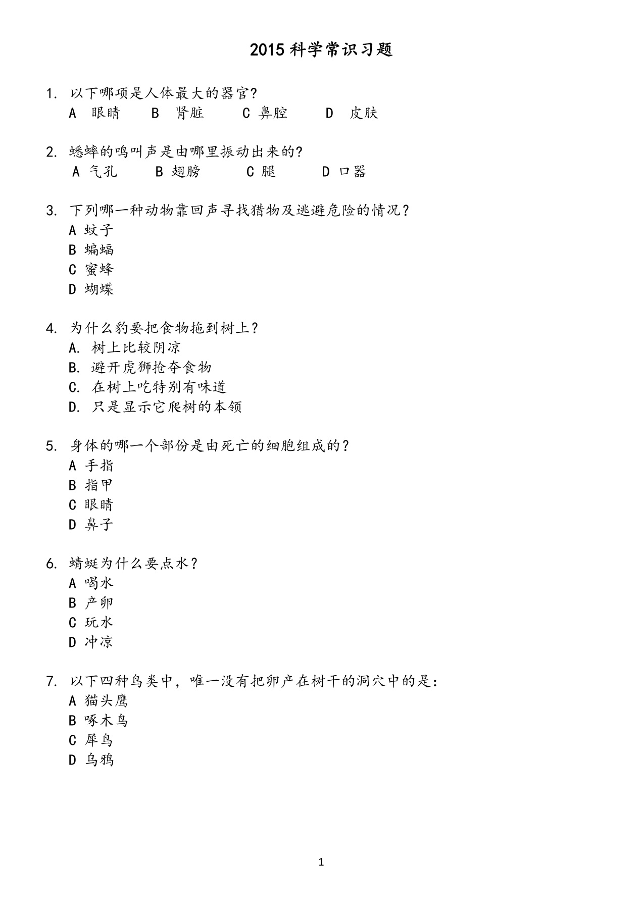 Animal and Plant Cell Project Grade 5 | TikTok, image size:1273x1800