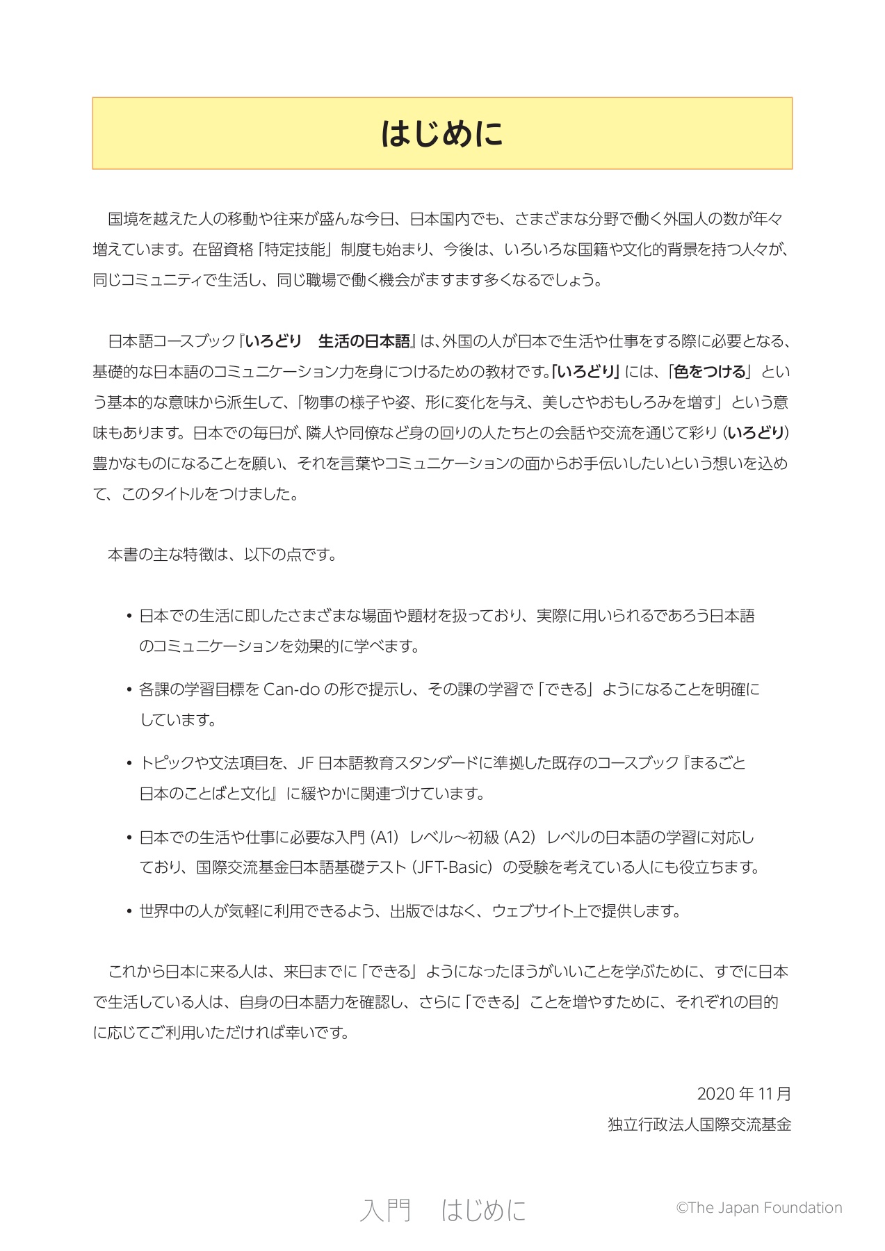 IRODORI 1 - Flip eBook Pages 1-50 | AnyFlip