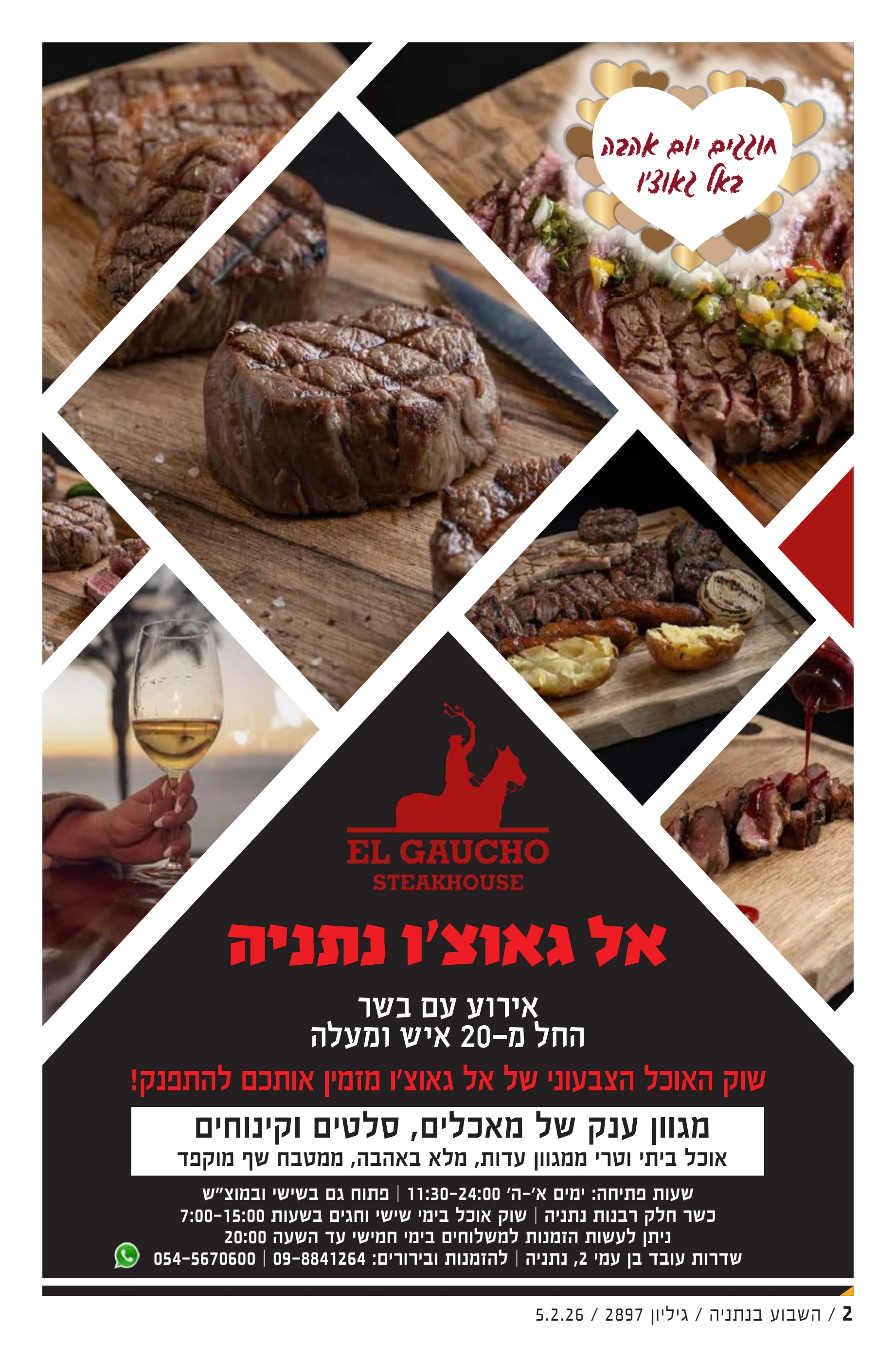 השבוע בנתניה 2897