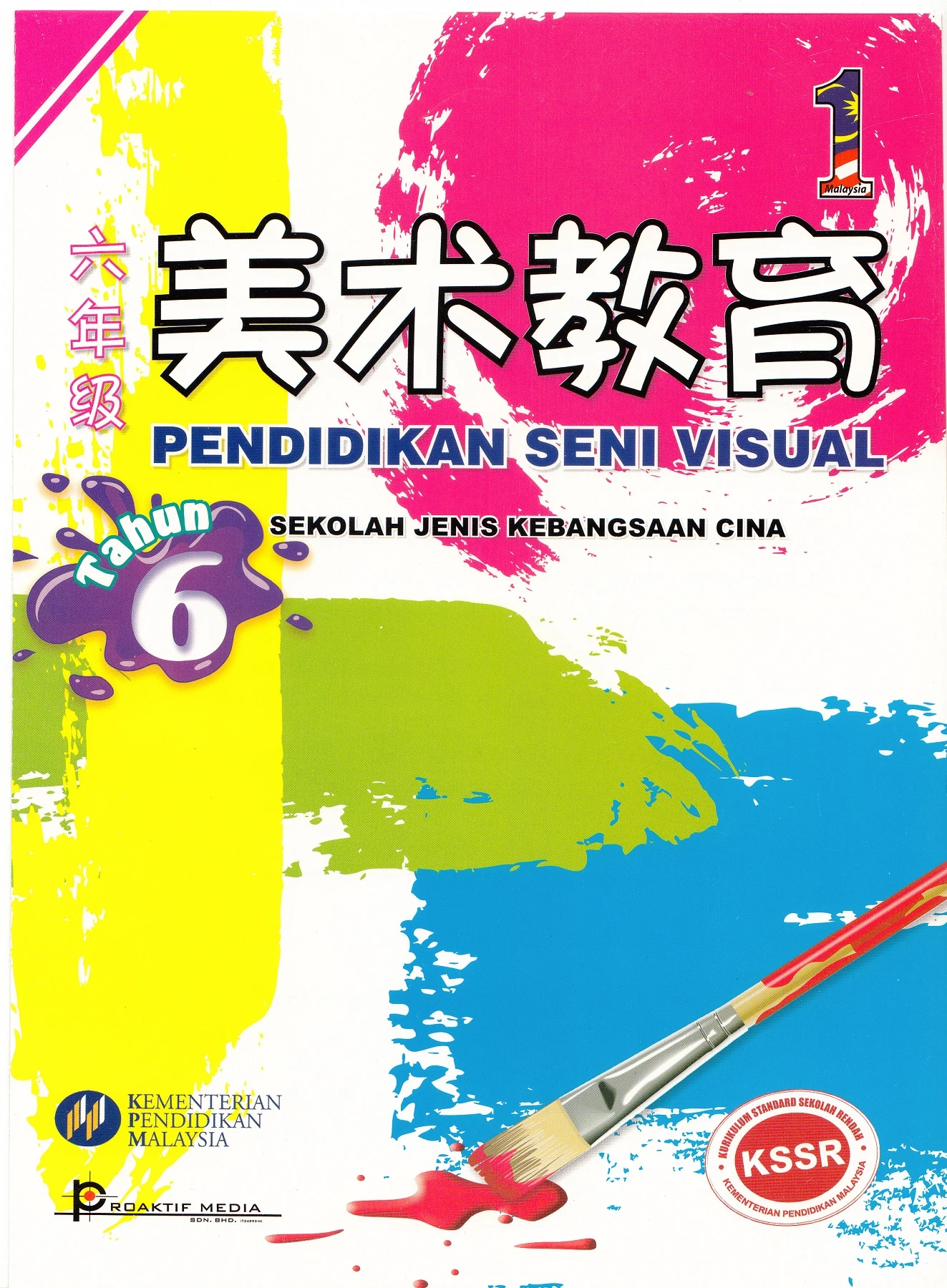 Book1 Text Books of Art Education 美術教育古書 Book1 Text Books of