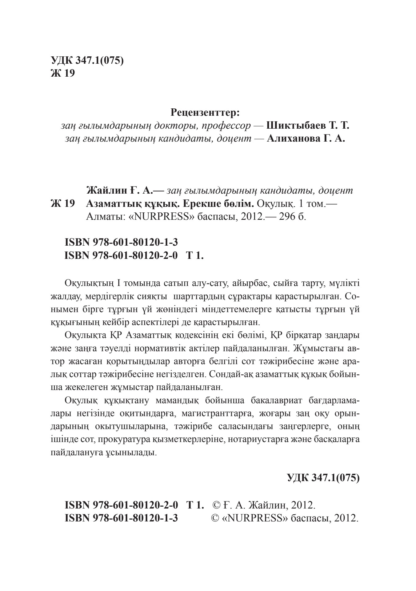 Үйдегі жігіт мас ұйықтап жатқан қызды трахает