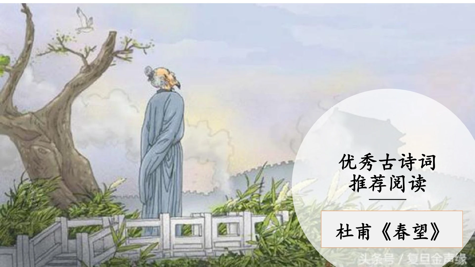 杜甫《春望》 - 翻页书页数1-35 | AnyFlip