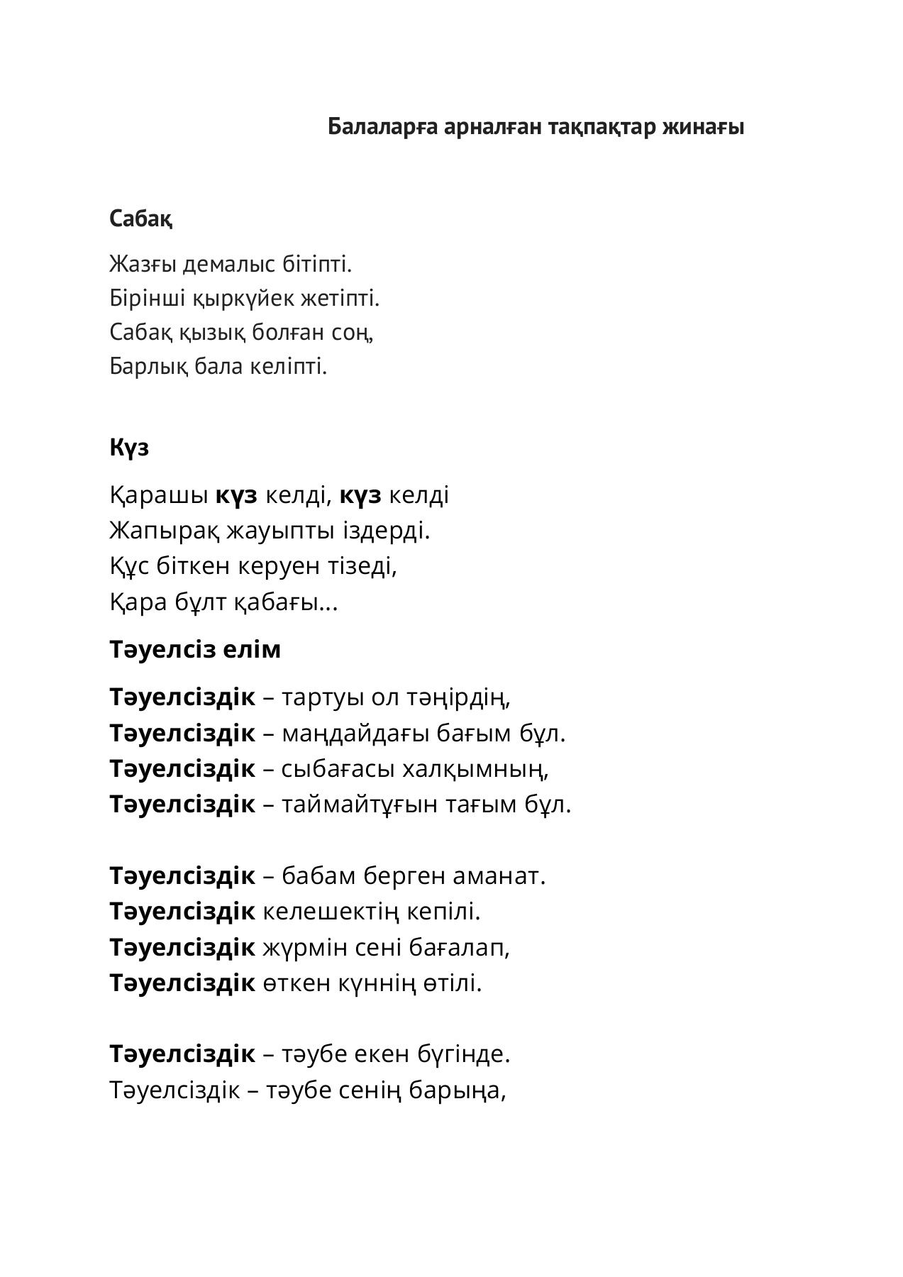 Күйеуі мен әйелі және олардың порно фильмі