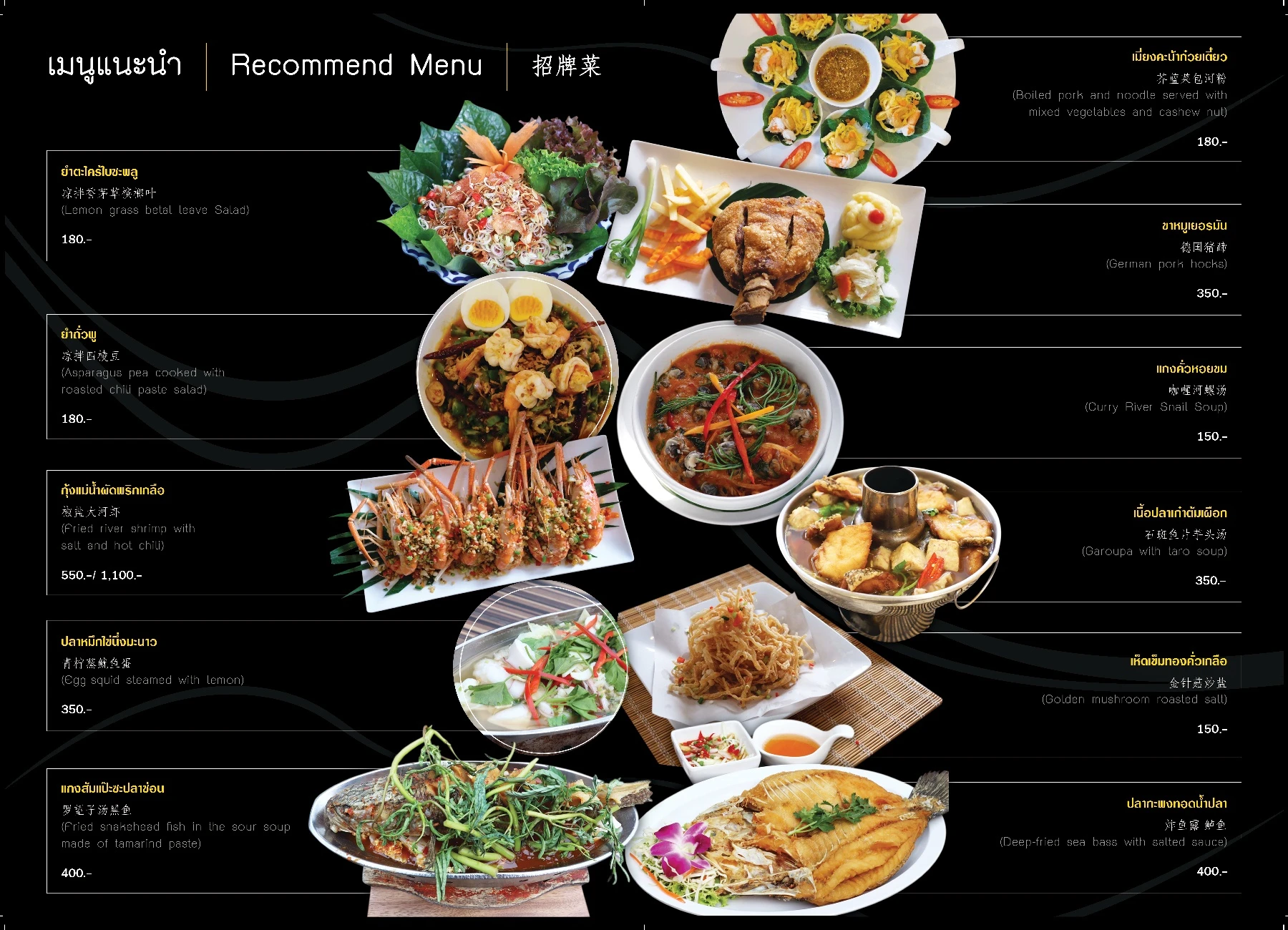 Cannel Menu Menu: Canale House