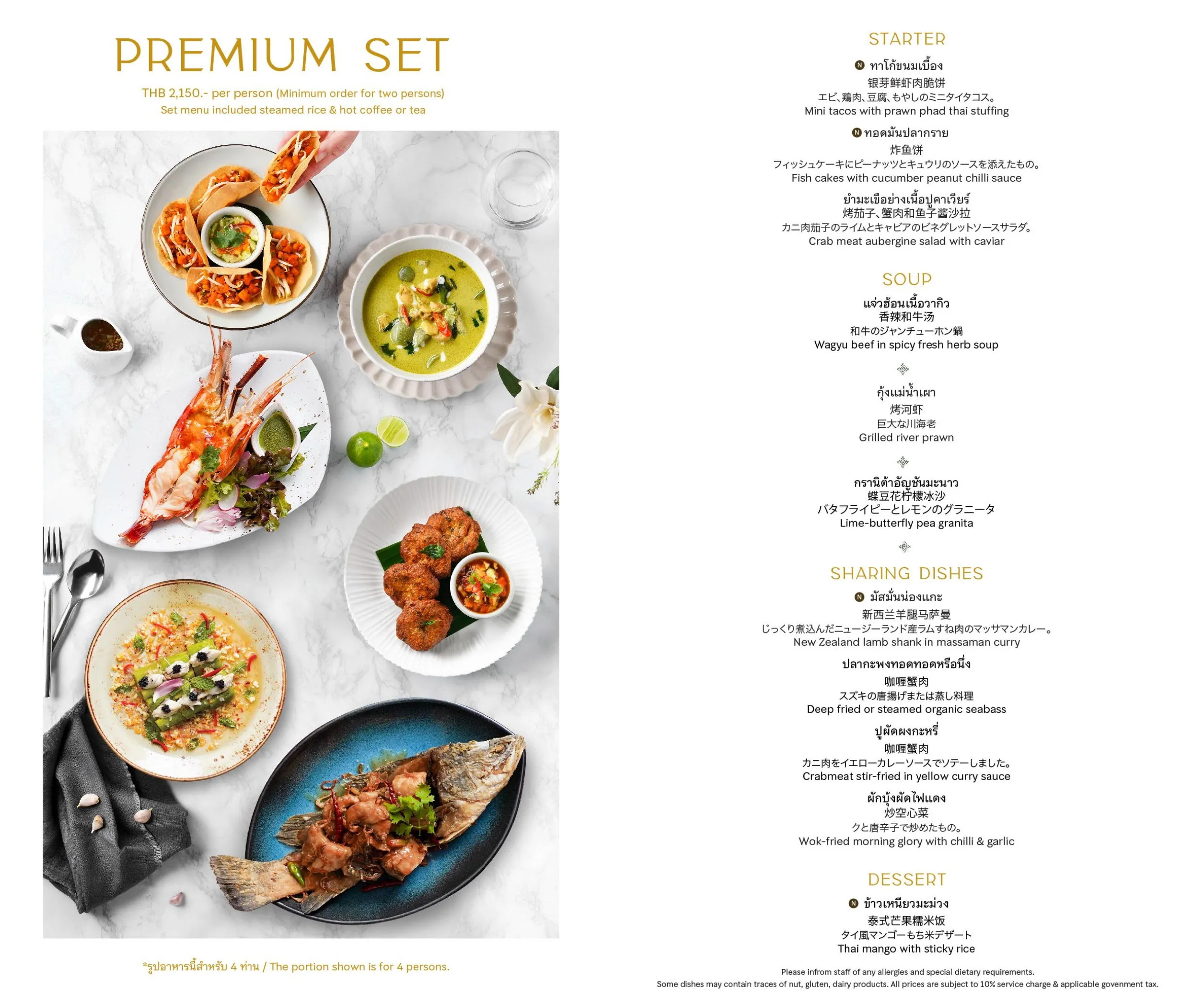 patara set menu