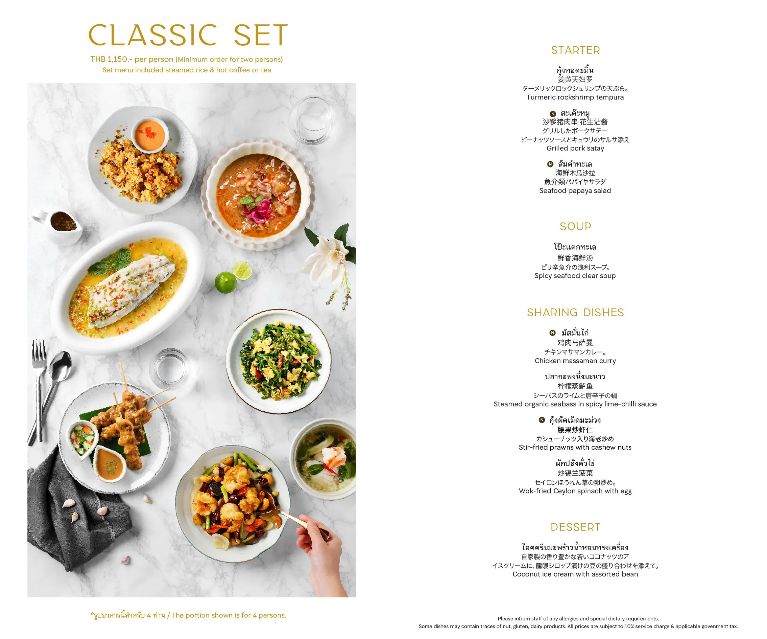 patara set menu