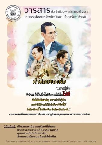 วารสารฉบับที่ 11
