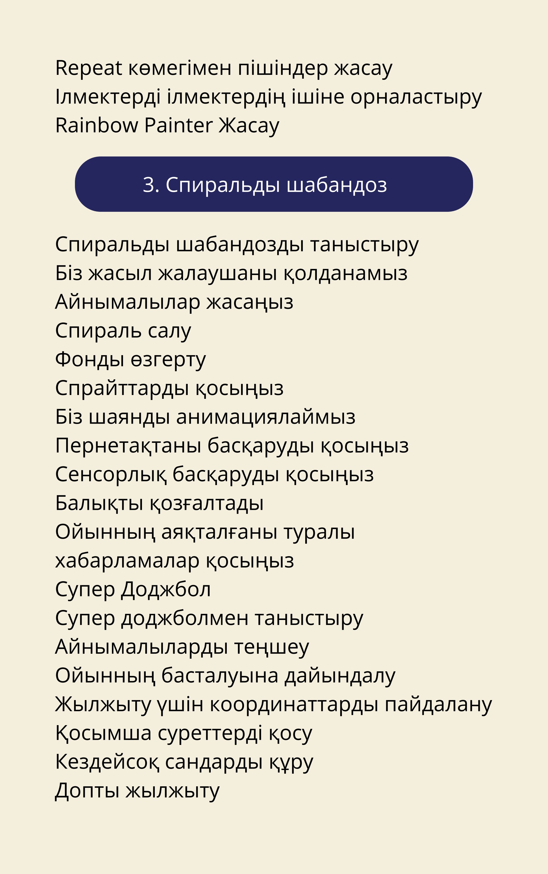 Сіз мысықты кездейсоқ көре аласыз