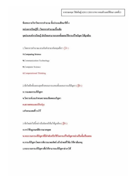 Document-2