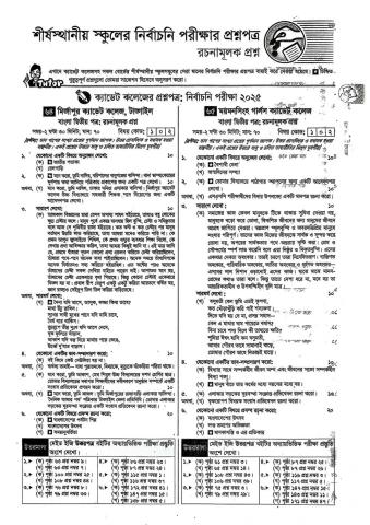 Bangla grammar 1.3 - Class Notes BD Flip PDF | AnyFlip