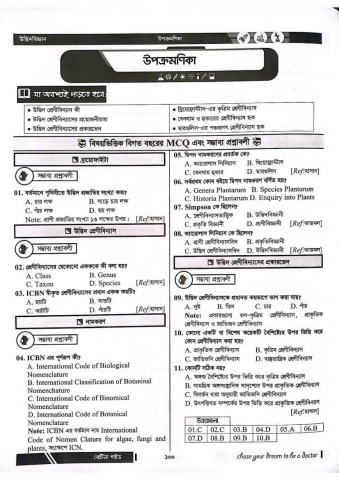 Retina Guide 1st - Class Note BD Flip PDF | AnyFlip