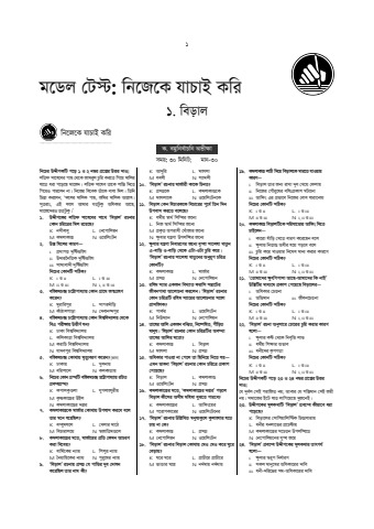 bangla_1st 2022 - Class Note BD Flip PDF | AnyFlip
