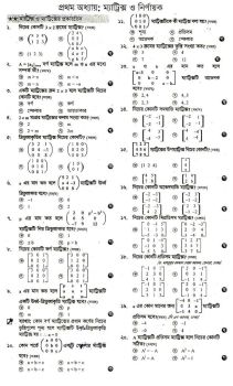 1st-mcq-1st-chapter - Class Note BD Flip PDF | AnyFlip