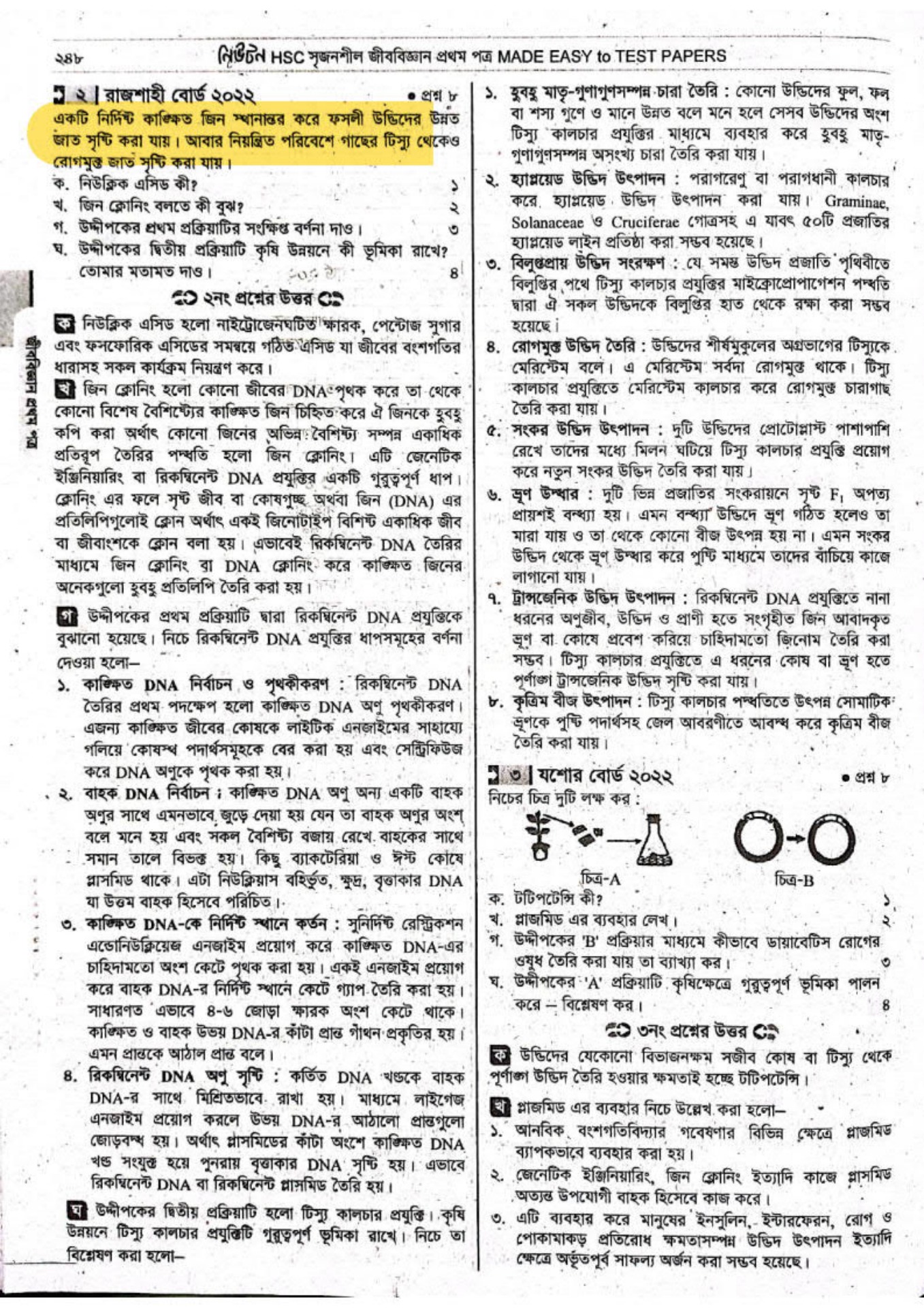 2011 yil 11 dekabr jinsiy aloqa partiyasi