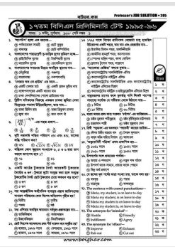 Job Solution part 4 - Class Notes BD Flip PDF | AnyFlip