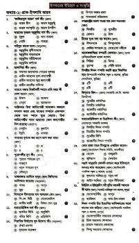 Islamic History 1st - Class Note BD Flip PDF | AnyFlip