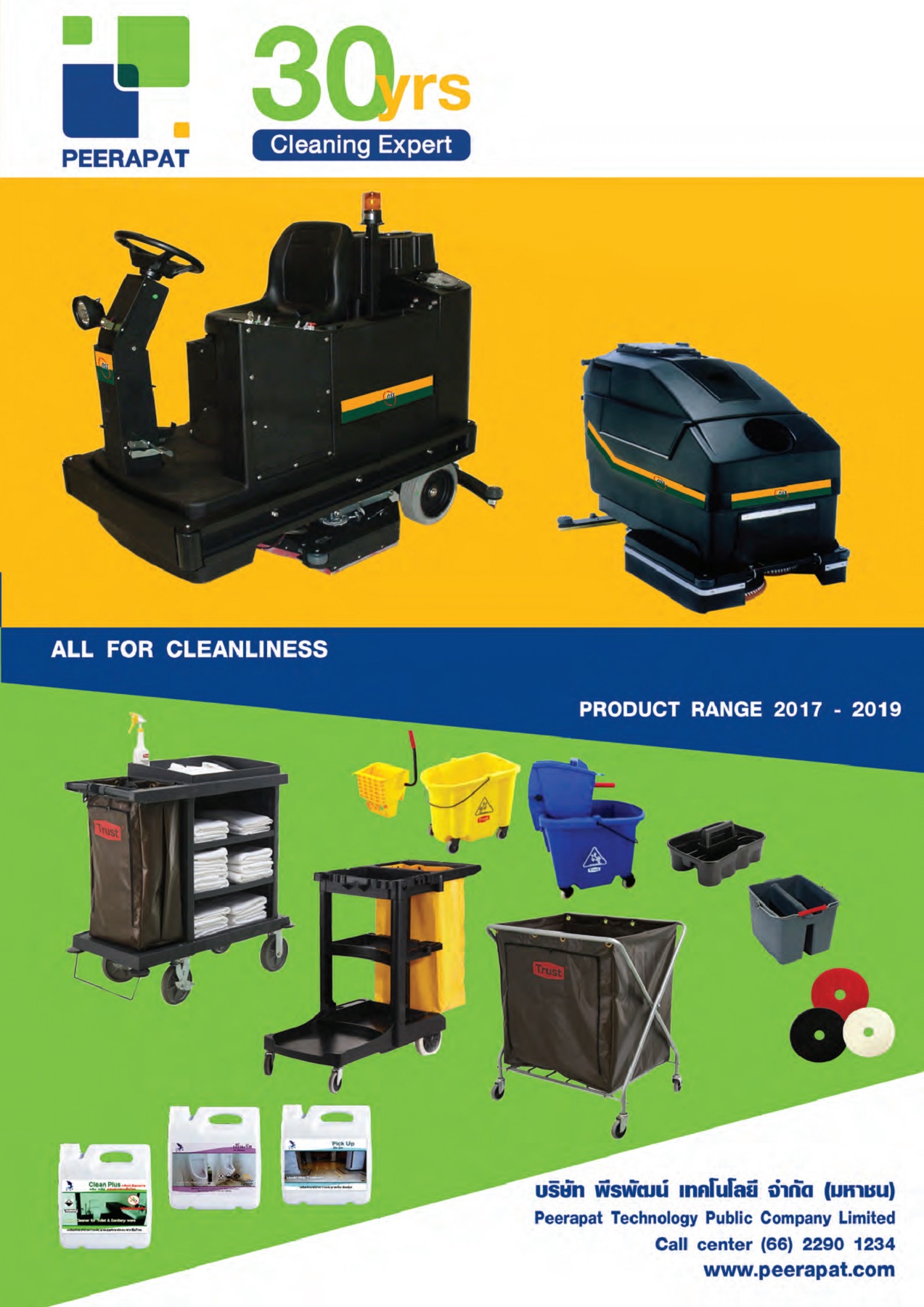 ศัพท์ภาษาอังกฤษเตรียมสอบภาค ก. ท้องถิ่น / ก.พ. และส่วนราชการอื่นๆ | PDF, image size:1273x1800