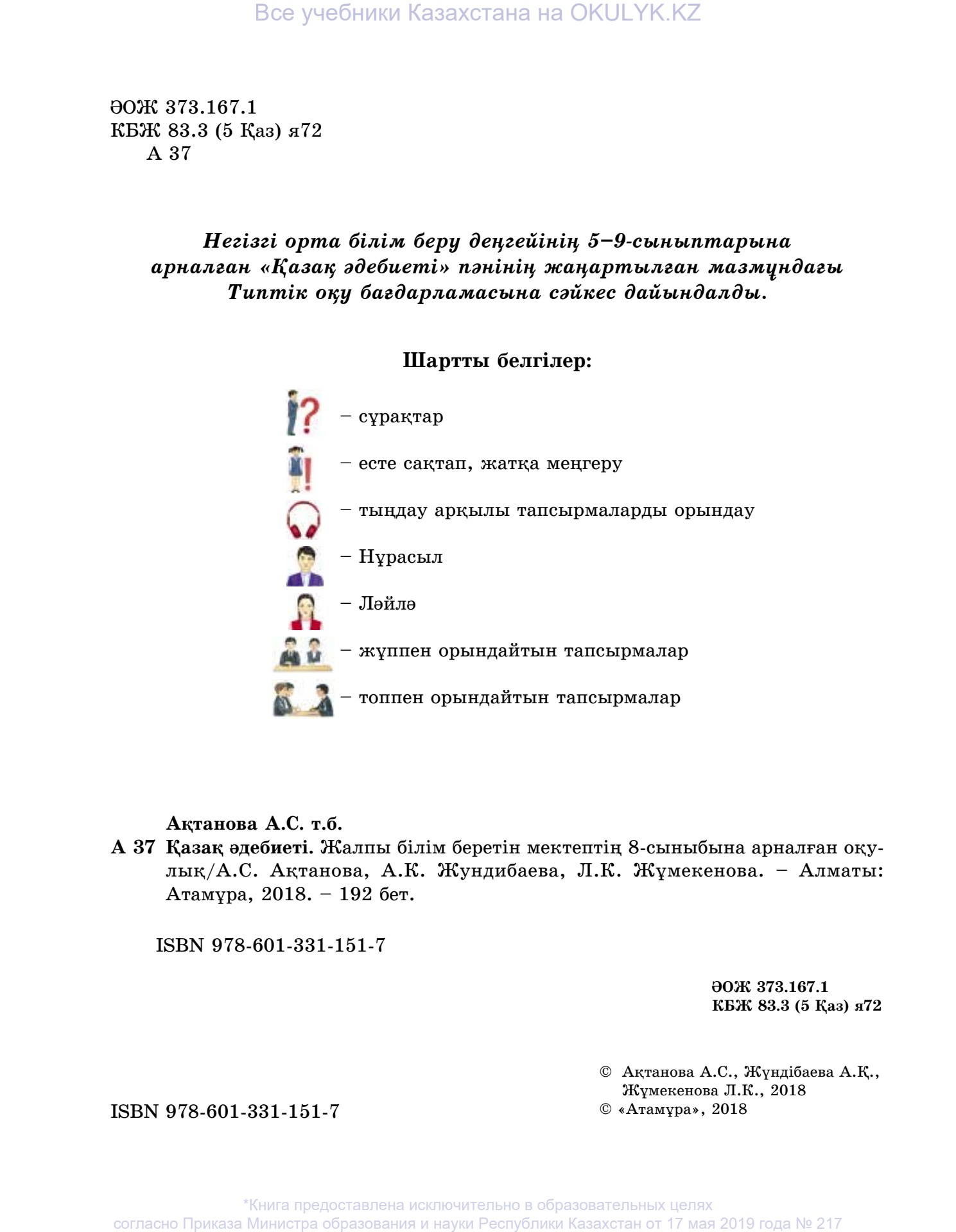 Жас ана ұлының жыныстық өмірін бақылап отыр