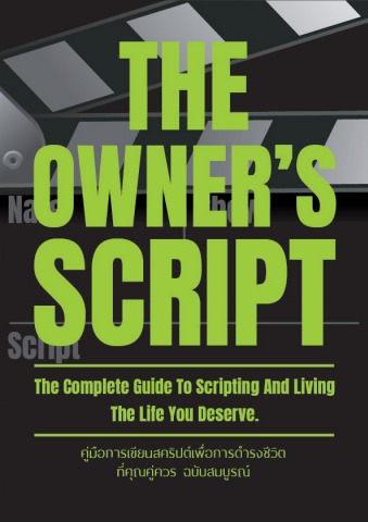 The Owner&amp;amp;#39;s Script - surasit Flip PDF | AnyFlip