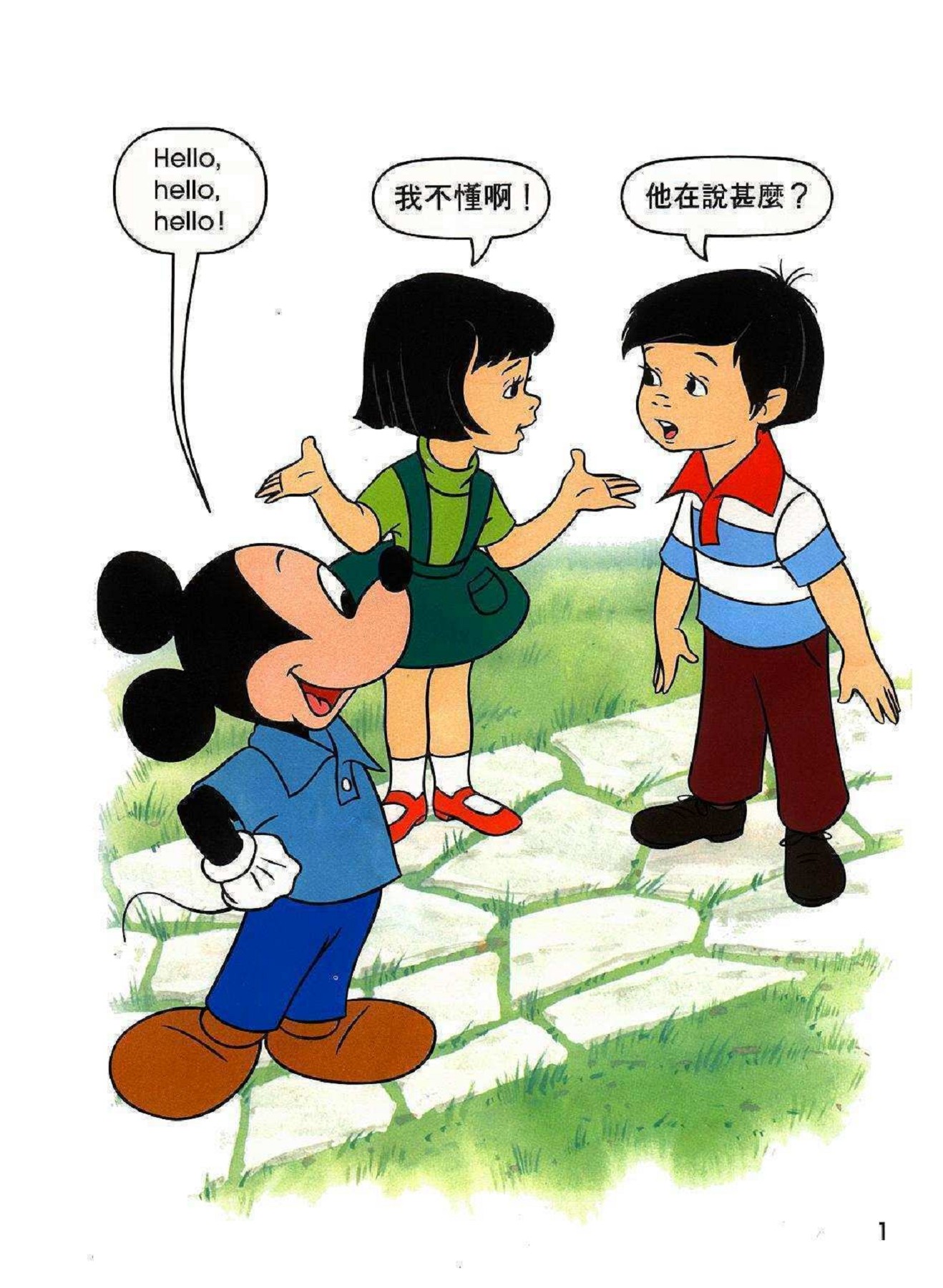 Disney World of English 教材一式 2017 Disney World of English 教材