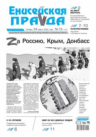 ЕП № 12 - Flip PDF | AnyFlip