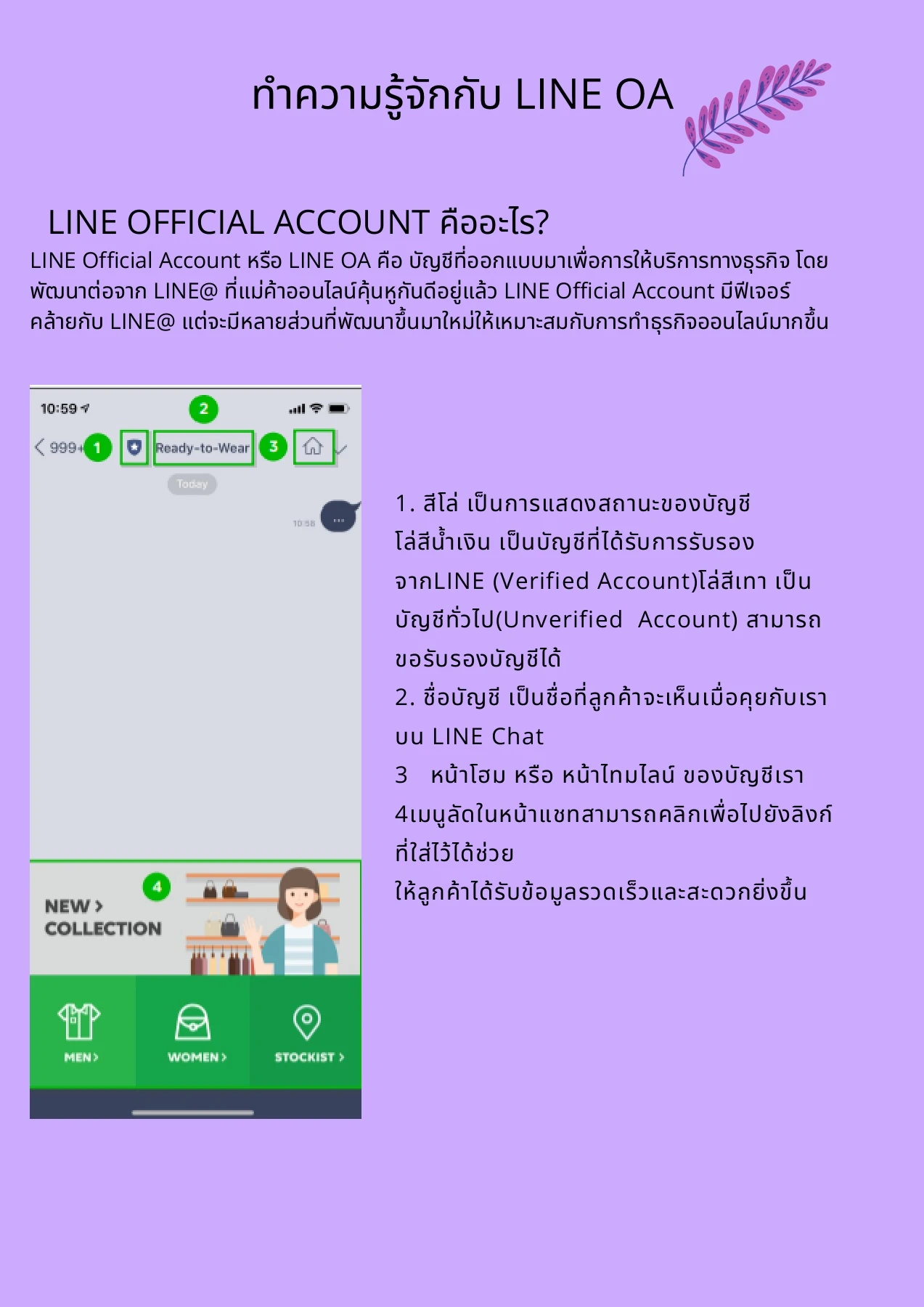 LINE OA