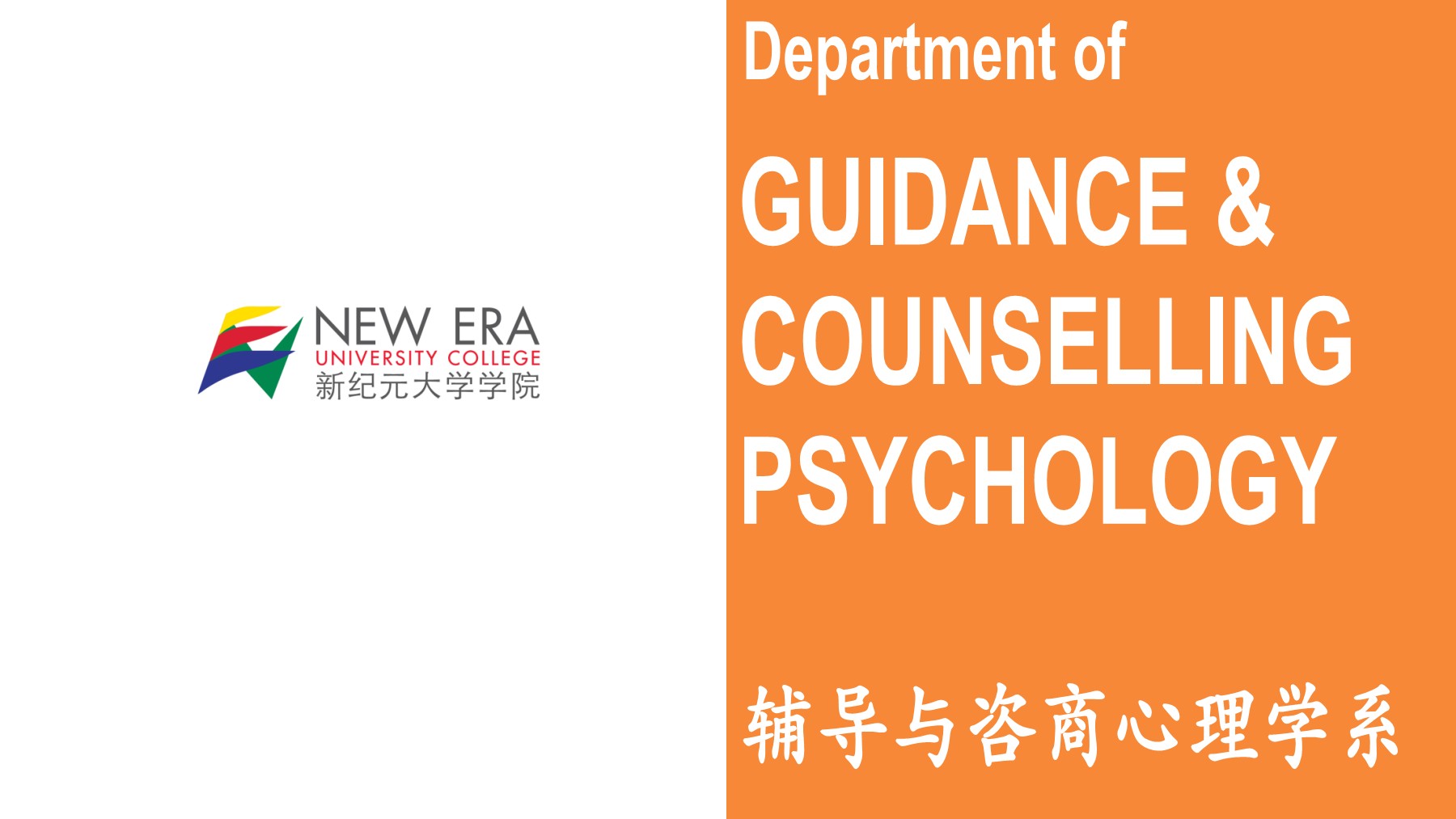 辅导与咨商心理学系课程手册 Flip Ebook Pages 1 44 Anyflip Anyflip