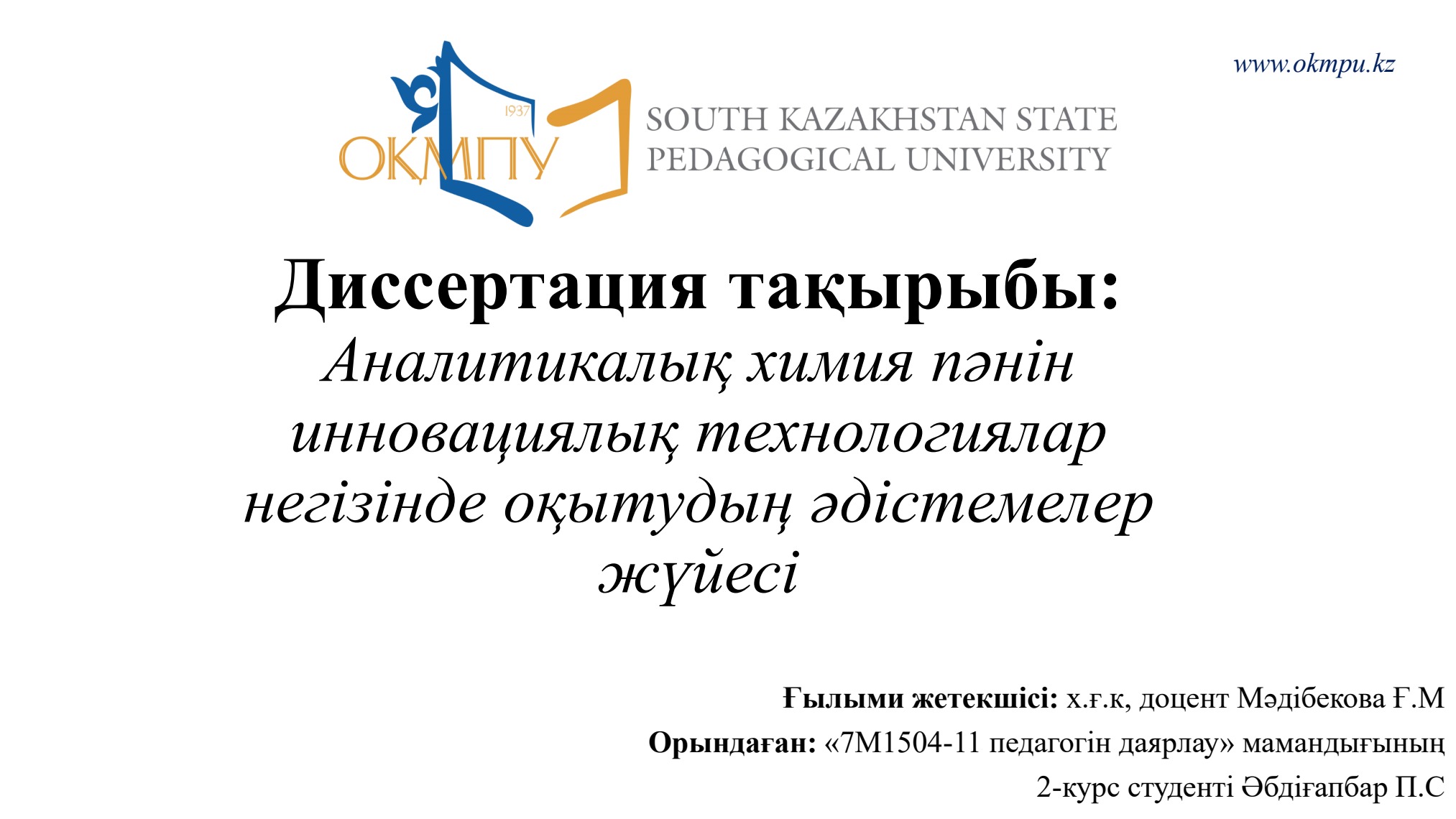 Екатерина Гафенконың кесте өрнектері