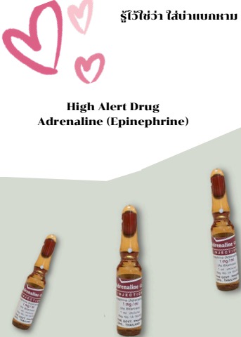 Adrenaline