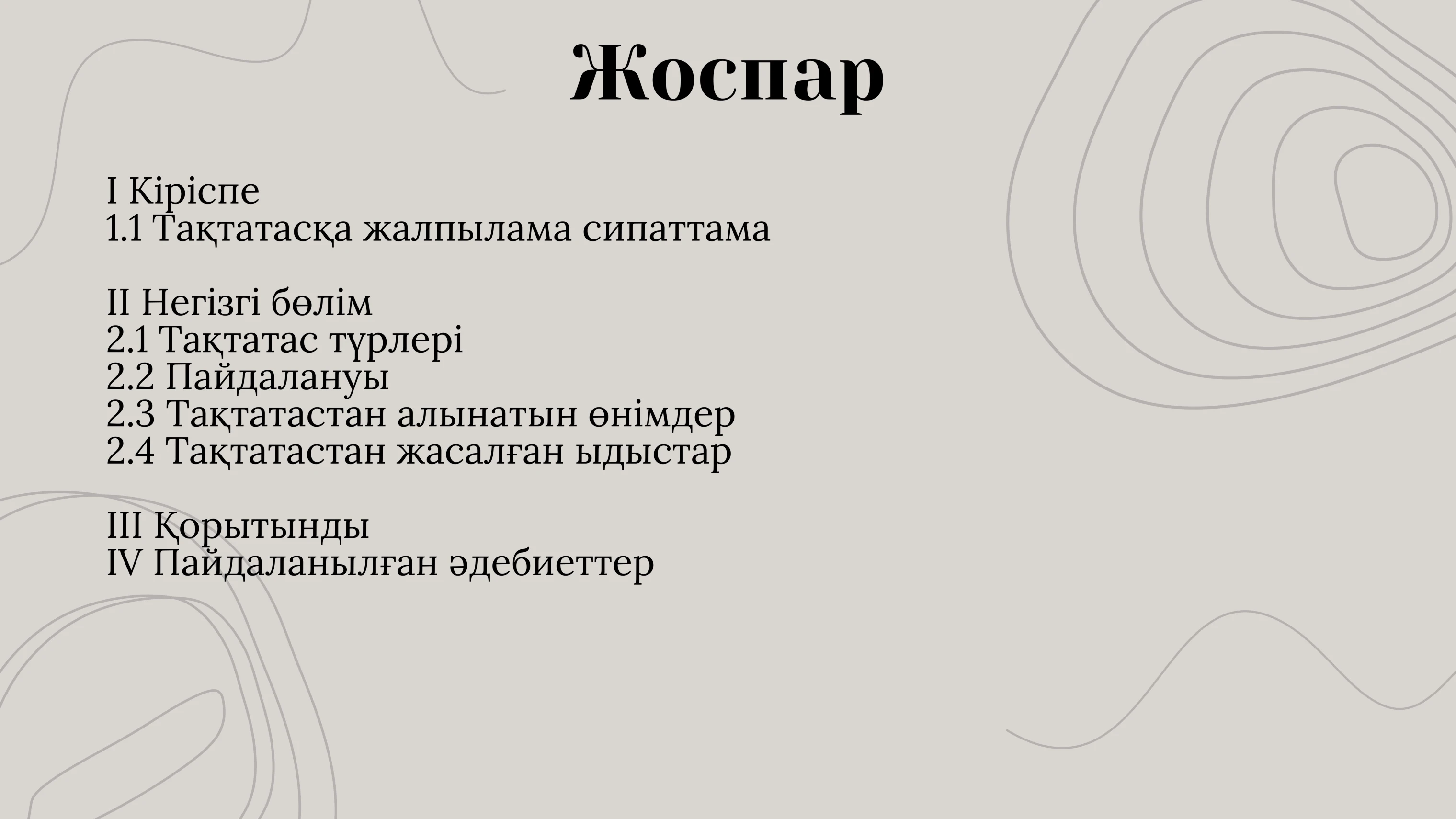 Оргазмға қалай жетуге болады (видео) онлайн