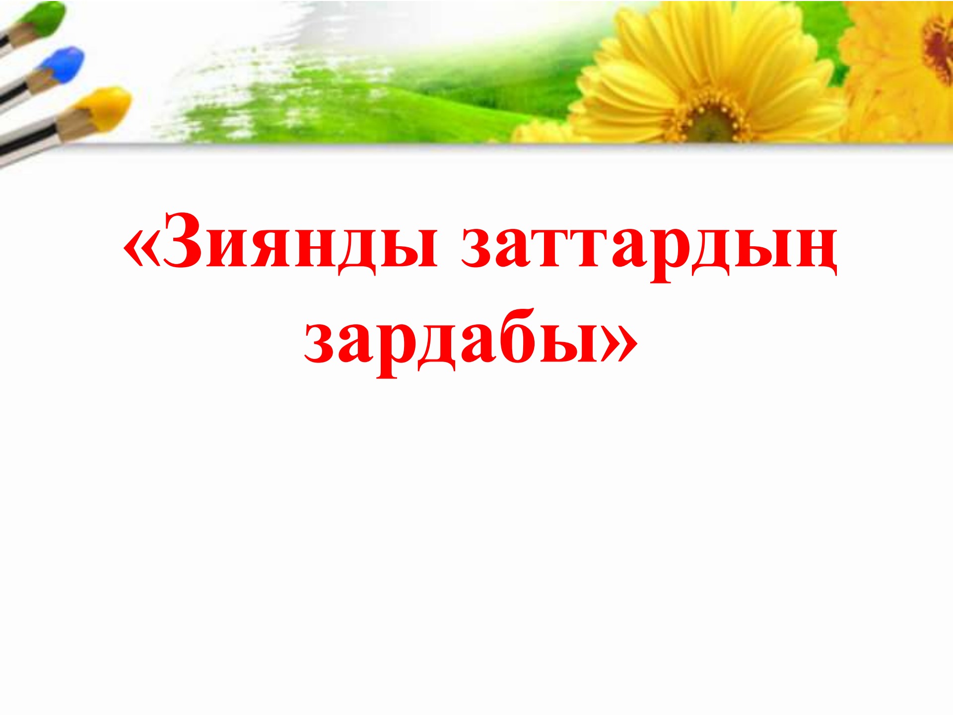Галина Полских жалаңаш орыс әйелдерін жақсы көреді