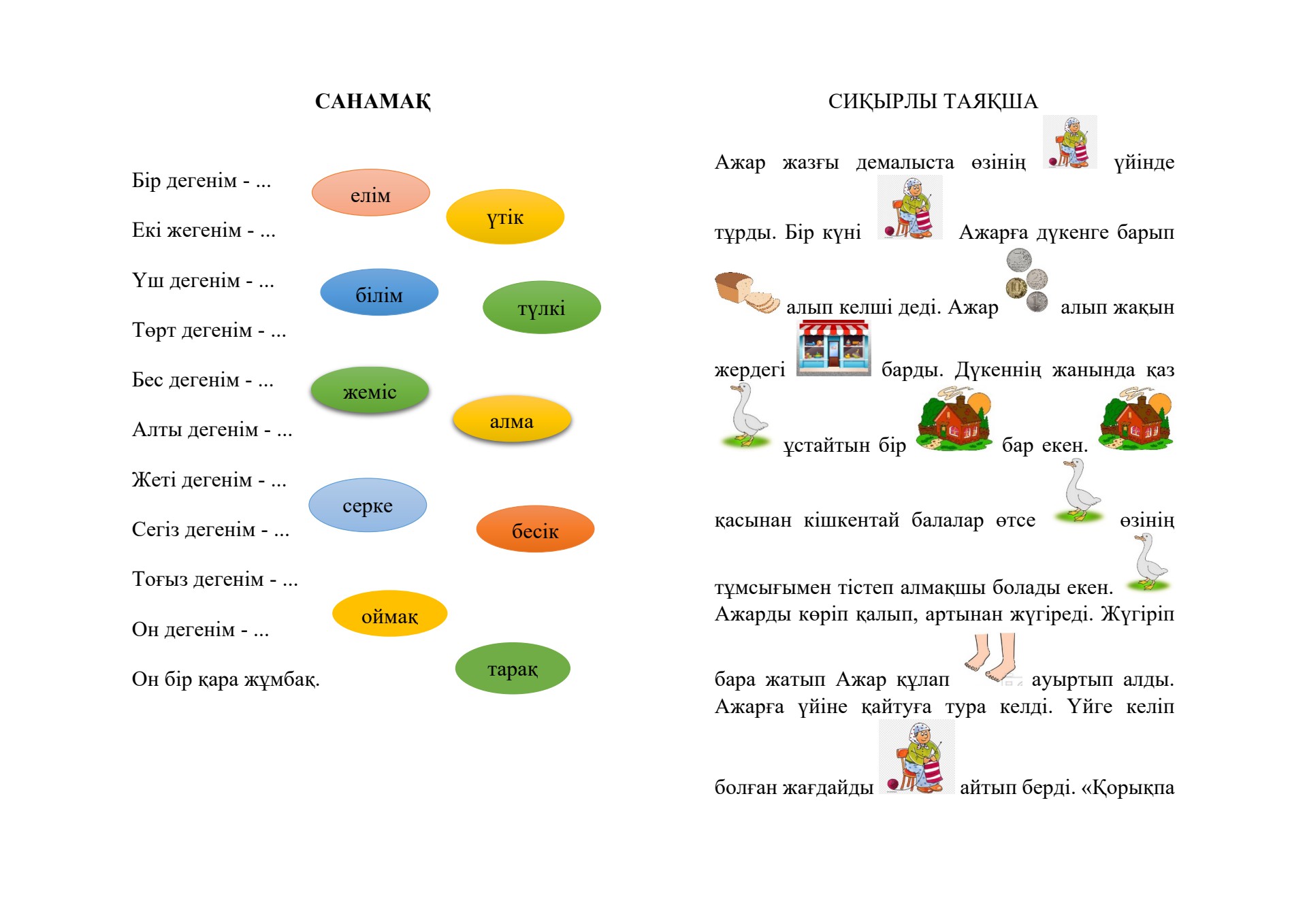 Сексуалдық көрініс қоқысы