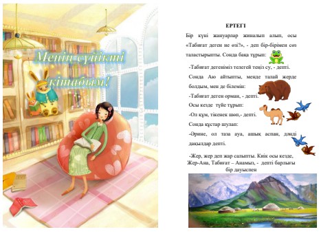 Жалаңаш Ксения Энтелис суреті