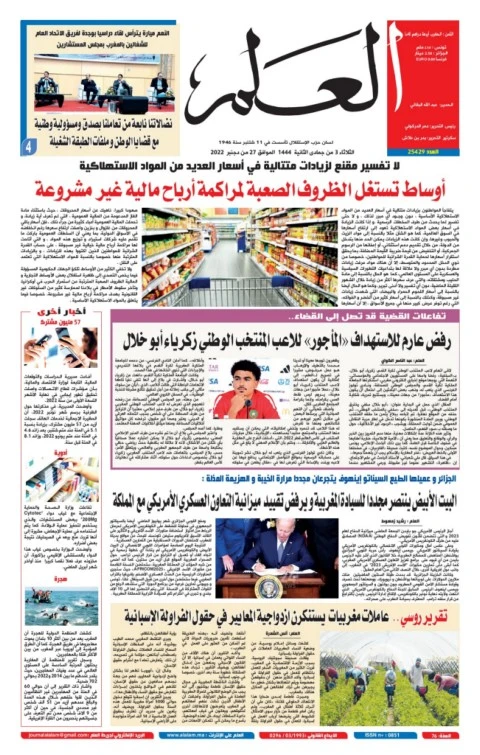 Alalam du 27-12-2022