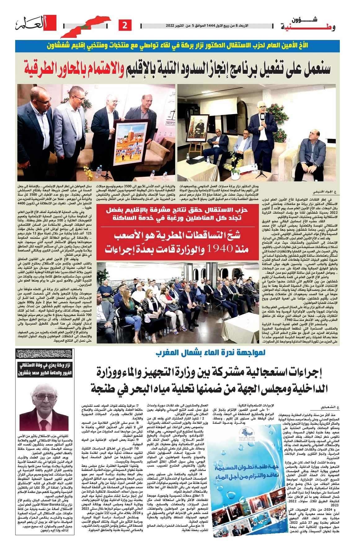 ALalam DU 5-10-2022