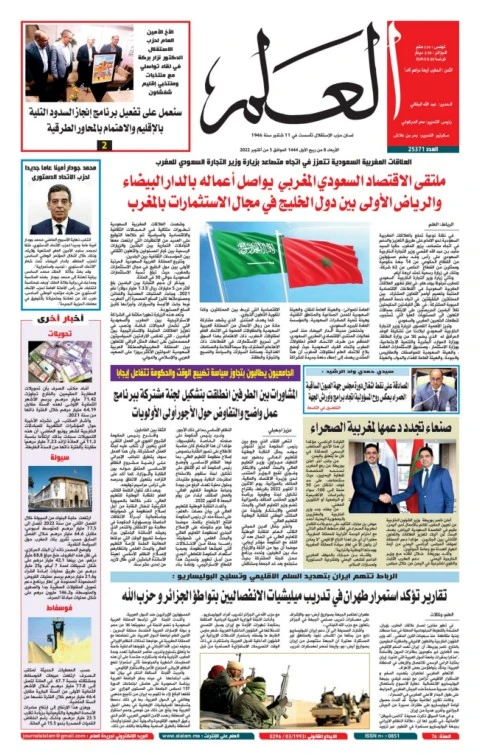 ALalam DU 5-10-2022