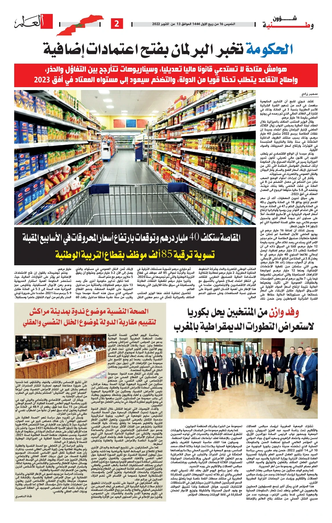 Alalam du 13-10-2022