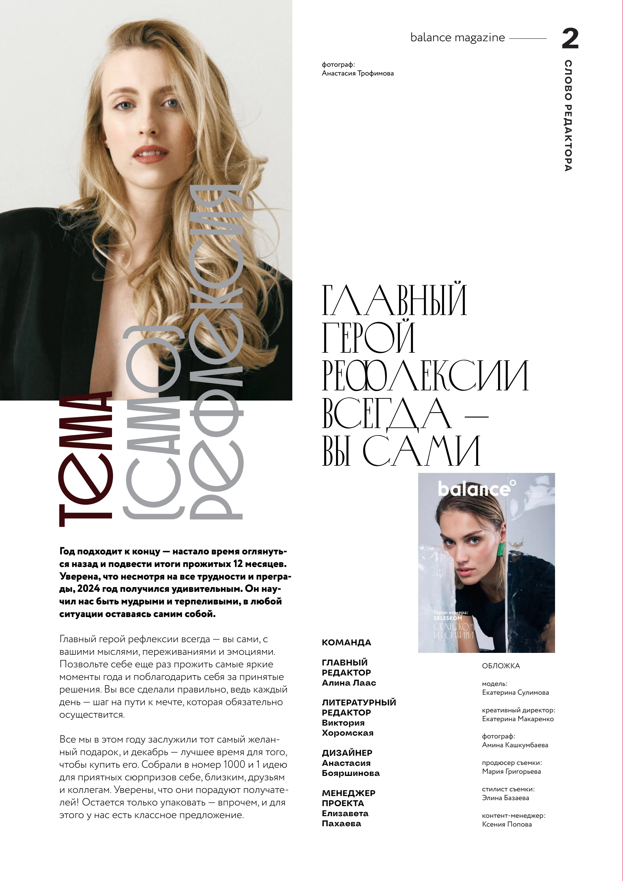 Balance Magazine I winter