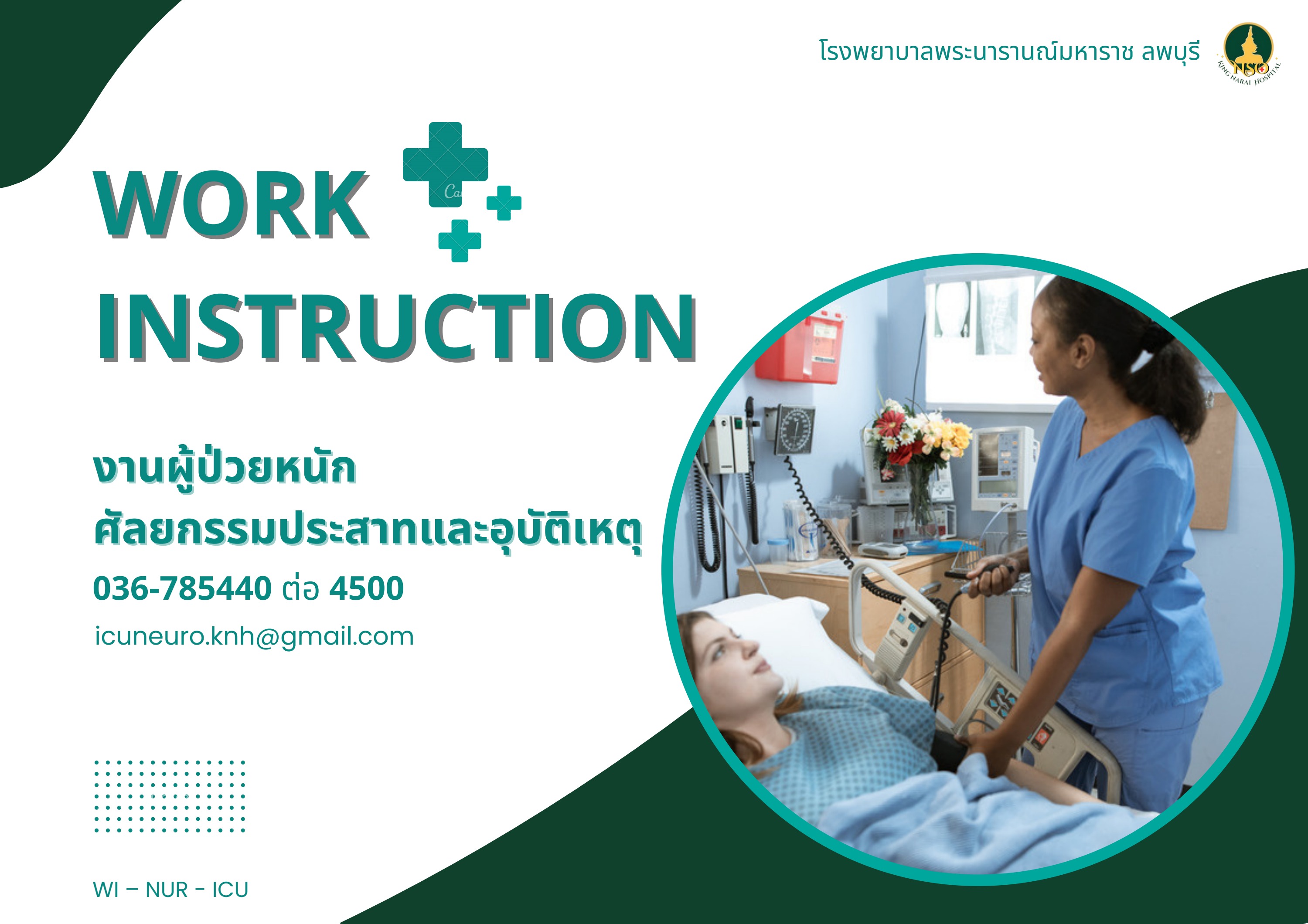 ศูนย์ศัลยกรรม, image size:3000x2120