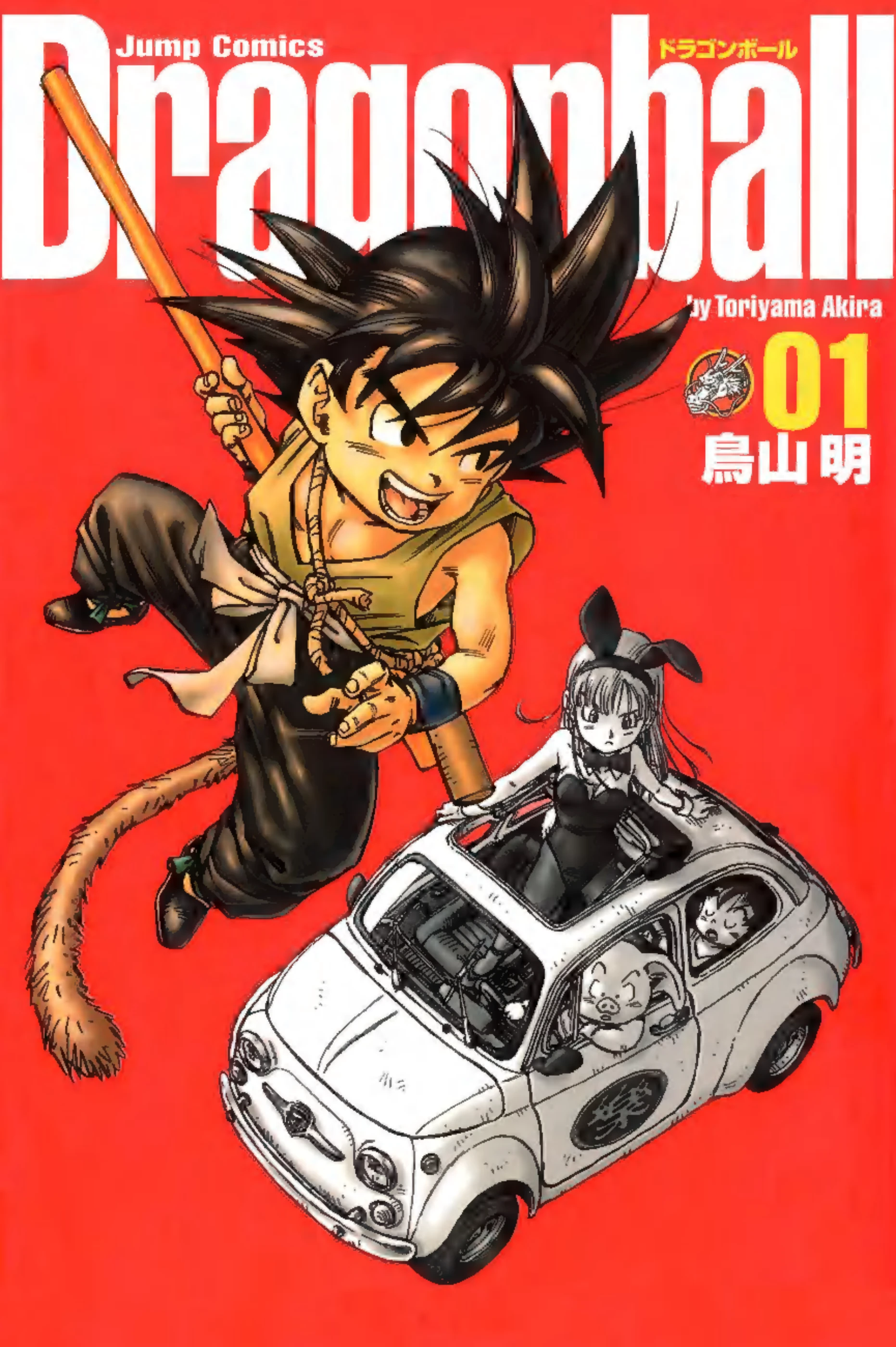 DB - Dragon Ball Volume 1 - PDF Room