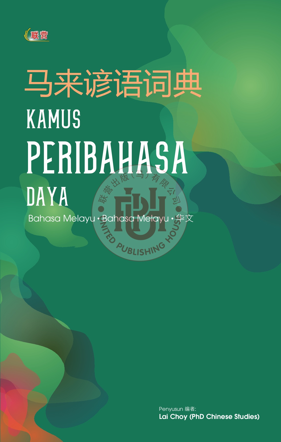 青春期大脑风暴：青少年是如何思考与行动的_湛庐文化科学教养书系_by_丹尼尔•西格尔_z_lib_org - limenghongbc |  在线翻页PDF | FlipHTML5, image size:1145x1800