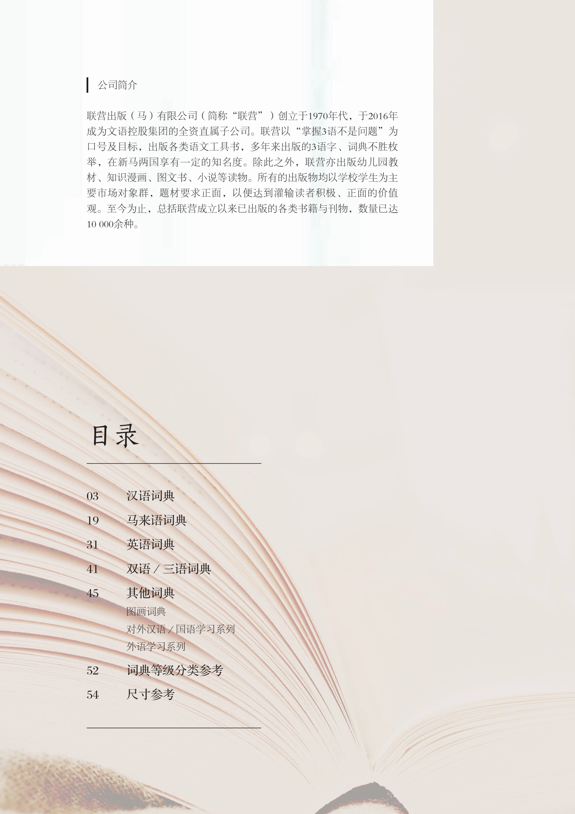 UPH Dictionary Catalogue_2026 - Flip eBook Pages 1-50 | AnyFlip