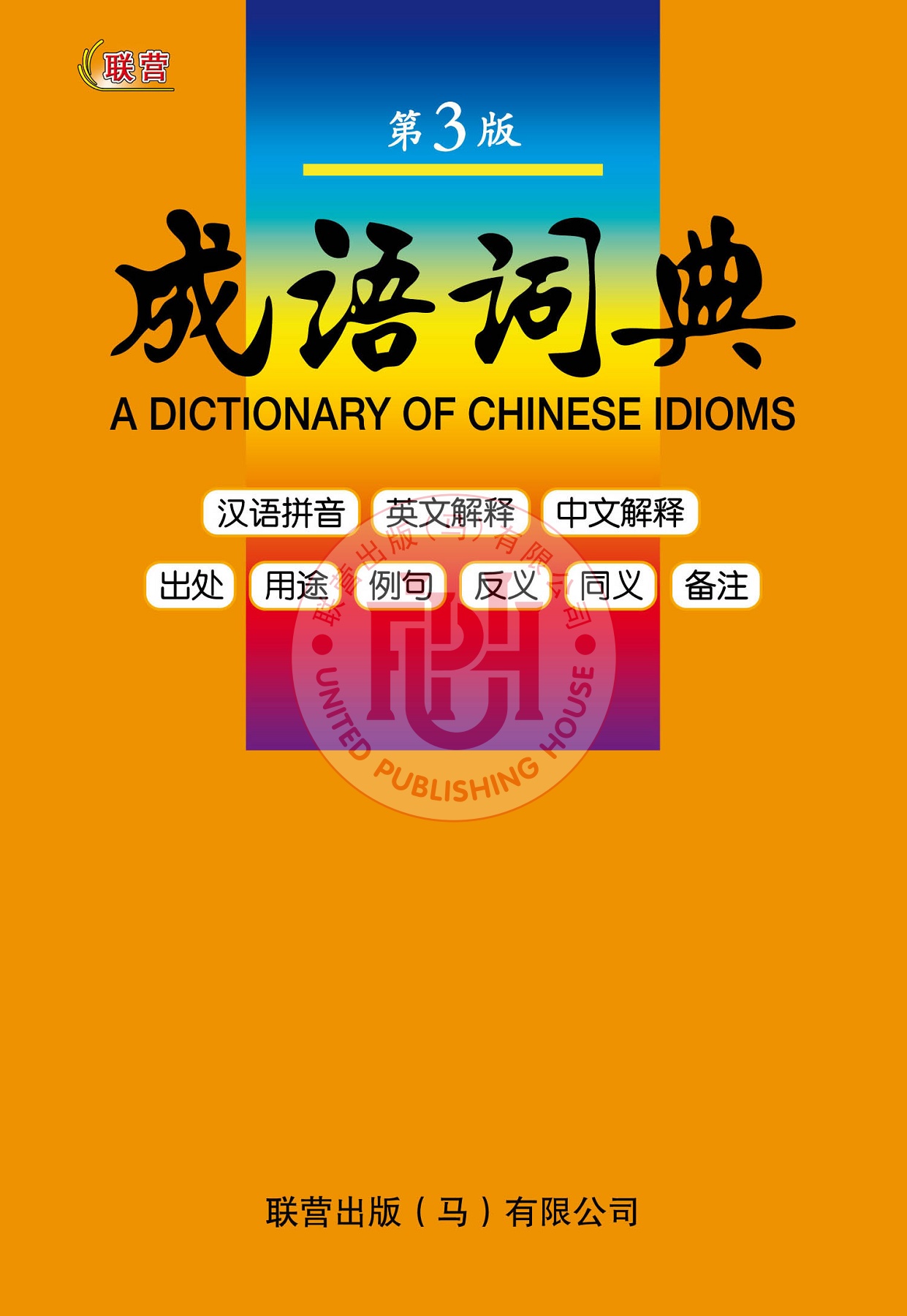 ABC-ul psihopatului de succes by Kevin Dutton | Goodreads, image size:1241x1800