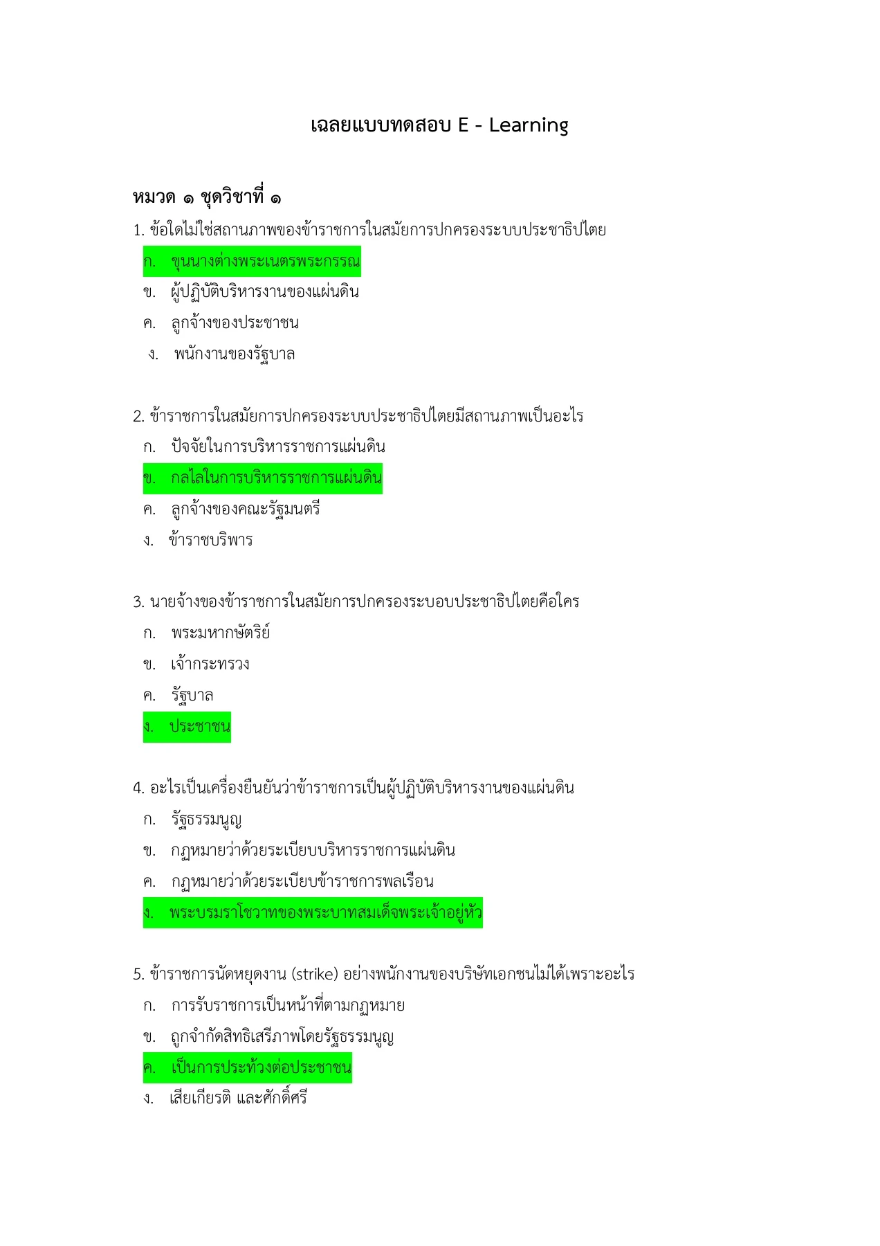 E-Learning