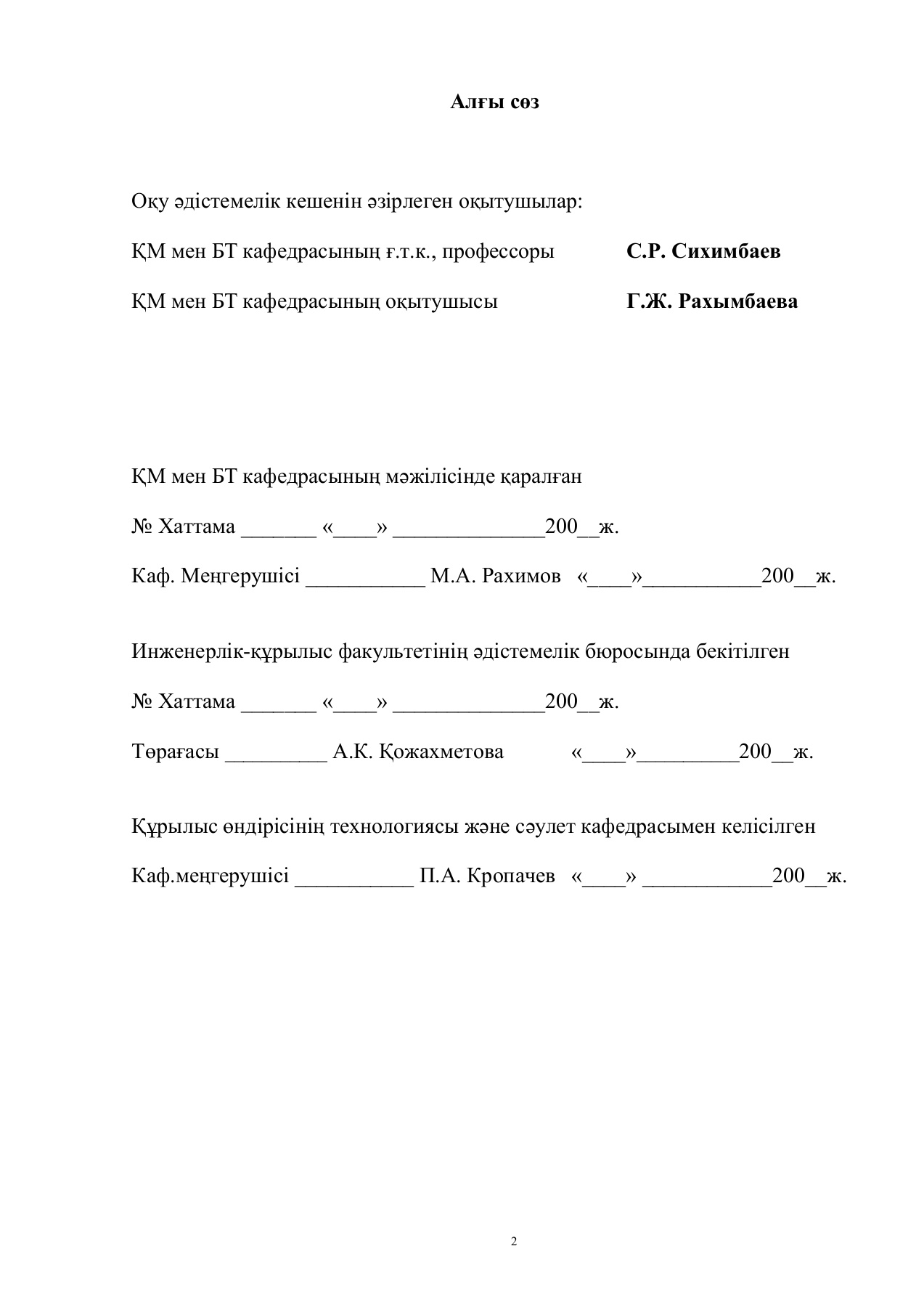 Томск FM эротикалық аэробикасы