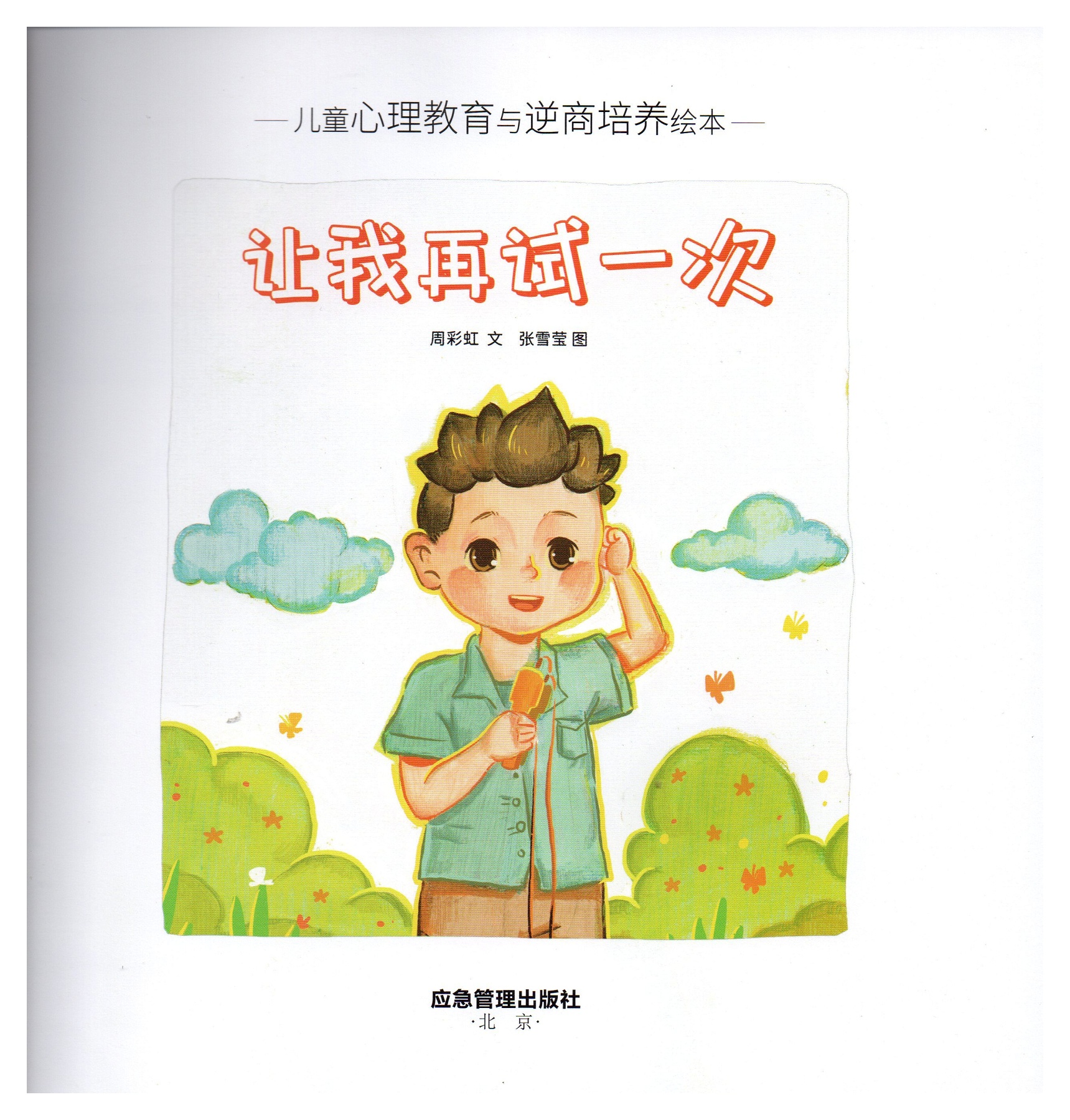 让我再试一次, image size:1719x1800