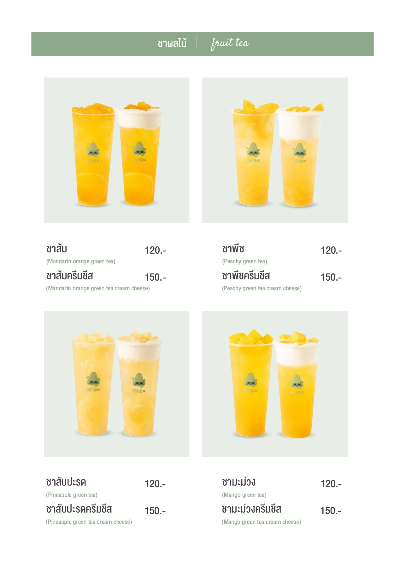 Nootea Menu menu nosetea